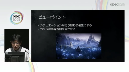 ꡼ No.031 | ELDEN RINGפϤ˹ۤ줿եࡦեȥطʥ쥤ȤʼȰݤ򶯲ˡCEDEC 2025