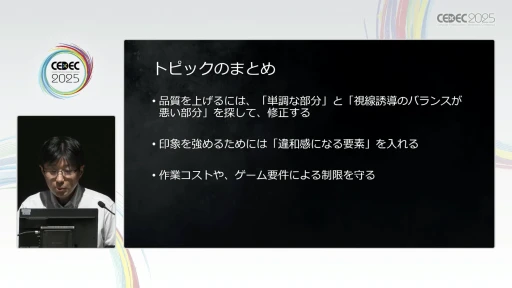 ꡼ No.032 | ELDEN RINGפϤ˹ۤ줿եࡦեȥطʥ쥤ȤʼȰݤ򶯲ˡCEDEC 2025