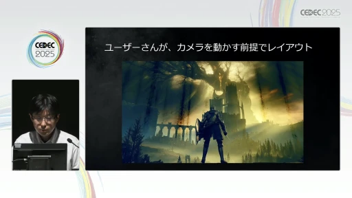 ꡼ No.030 | եࡦեȥELDEN RINGפطʥ쥤Ƚѡ㤫κɳ򤯡CEDEC 2025