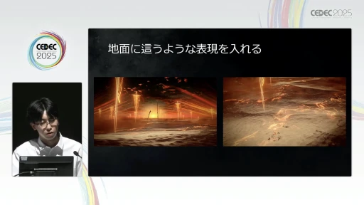 ꡼ No.041 | եࡦեȥELDEN RINGפطʥ쥤Ƚѡ㤫κɳ򤯡CEDEC 2025