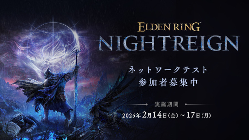 ���������꡼ No.003�Υ���ͥ������ / ��ELDEN RING NIGHTREIGN�ס��ͥåȥ���ƥ��ȤΥƥ������罸������23��00�˳��ϡ�3�Ͷ��ϥץ쥤��õ������Ʈ���θ��Ǥ���