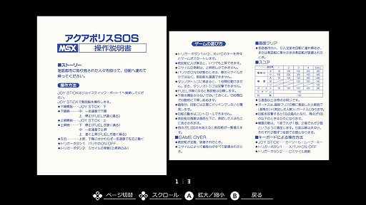 ꡼ No.007 | EGG󥽡 ݥꥹSOS MSXۿ㳲ʪߥ빶򤫤路ʤ顤ԻԤο߽ͤФ褦