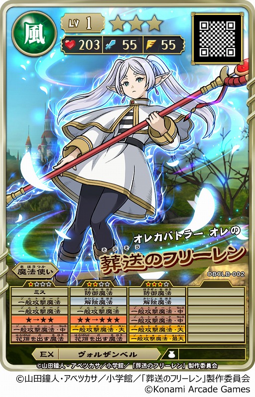 ���������꡼ No.006�Υ���ͥ������ / �֥��쥫�Хȥ�2�סߡ������Υե꡼���ץ���ܤ�1��15���˥������ȡ��ɤ߹����ե꡼���Υ��쥫�ϡַ�������� 2���פ���Ͽ��