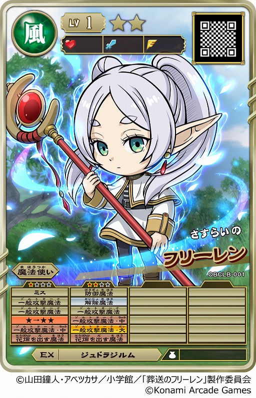 ���������꡼ No.010�Υ���ͥ������ / �֥��쥫�Хȥ�2�סߡ������Υե꡼���ץ���ܤ�1��15���˥������ȡ��ɤ߹����ե꡼���Υ��쥫�ϡַ�������� 2���פ���Ͽ��