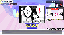 漢字でGO! 集英社マンガ祭