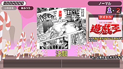 漢字でGO! 集英社マンガ祭