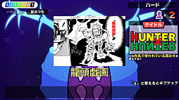 漢字でGO! 集英社マンガ祭