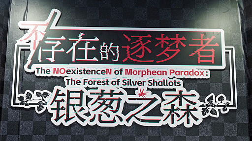 ꡼ No.005 | ɾ7500ĶůADV¸/ʤʤȻ׺ǿ䡤饤եΥʥåפäƤNino GamesɡCJ2025