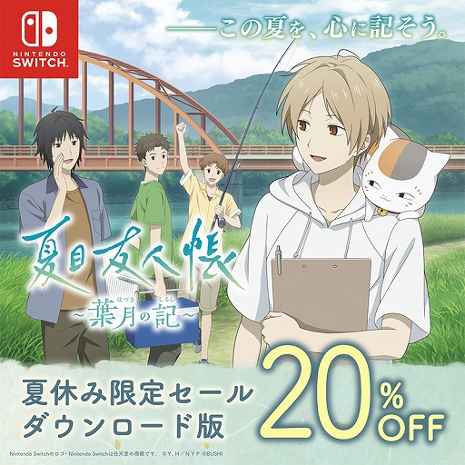 【最終値下げ】夏目友人帳 ～葉月の記～ 初回限定版 夏目友人帳 ～葉月の記～ 初回限定版 - メルカリ