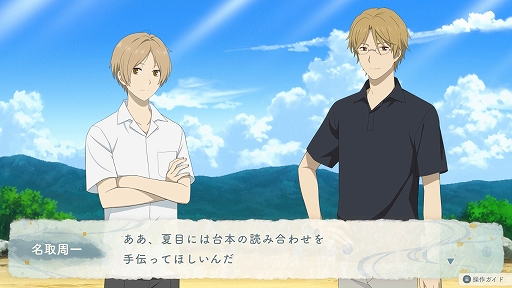 画像ギャラリー No.004のサムネイル画像 / 「夏目友人帳 〜葉月の記〜」,DL版が20%オフになるセールを実施中。ニャンコ先生と一緒に友人たちとの夏休みを満喫しよう