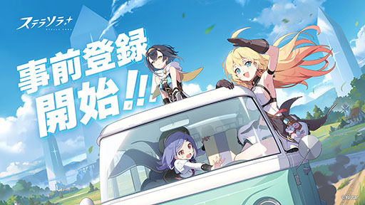 ���������꡼ No.019�Υ���ͥ������ / Yostar��£�뿷��RPG�֥��ƥ饽��ס����ޥۡ�PC�����˥�꡼�����ꡣ�ۿ����褬���ƻ�����Ͽ�μ��դ⥹������