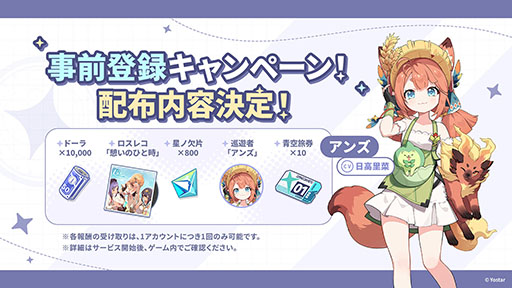 Imagem em miniatura da galeria de imagens No.022 / O novo trabalho de Yostar, 