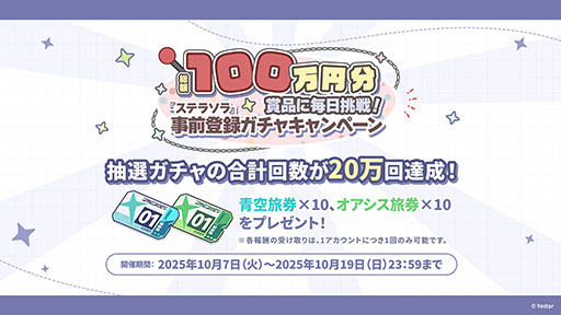 Imagem em miniatura da galeria de imagens No.023 / O novo trabalho de Yostar, 