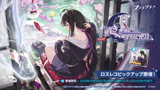 ꡼ No.007 | Yostarοե󥿥RPG֥ƥ饽סӥ򳫻ϡ˭ʡֽͷԡפξȤιֲڤ