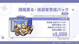 ꡼ No.021 | ֥ƥ饽סѤⲦͷԤо줹Υ٥Ȥ1028˳ϡᥤ󥹥ȡ꡼3Ϥμ餫