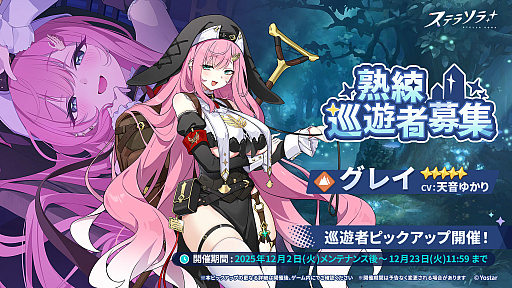 ���������꡼ No.001�Υ���ͥ������ / �֥��ƥ饽��ס���5��ͷ�ԡ֥��쥤�פΥԥå����åץ�����򳫻ϡ��ƥ��ꥢ�Υ��ʥ������᡼�����������Хȥ�ѥ���������2�Ⳬ����