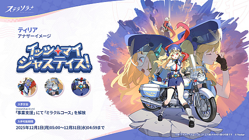 ���������꡼ No.003�Υ���ͥ������ / �֥��ƥ饽��ס���5��ͷ�ԡ֥��쥤�פΥԥå����åץ�����򳫻ϡ��ƥ��ꥢ�Υ��ʥ������᡼�����������Хȥ�ѥ���������2�Ⳬ����