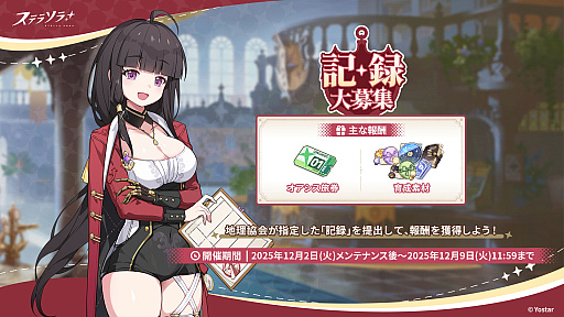 ���������꡼ No.004�Υ���ͥ������ / �֥��ƥ饽��ס���5��ͷ�ԡ֥��쥤�פΥԥå����åץ�����򳫻ϡ��ƥ��ꥢ�Υ��ʥ������᡼�����������Хȥ�ѥ���������2�Ⳬ����