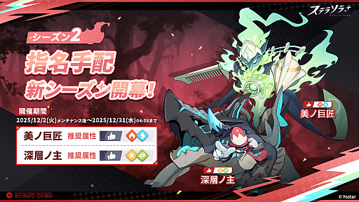 ���������꡼ No.006�Υ���ͥ������ / �֥��ƥ饽��ס���5��ͷ�ԡ֥��쥤�פΥԥå����åץ�����򳫻ϡ��ƥ��ꥢ�Υ��ʥ������᡼�����������Хȥ�ѥ���������2�Ⳬ����