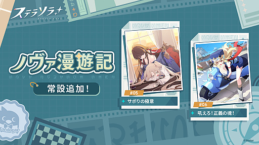 ���������꡼ No.007�Υ���ͥ������ / �֥��ƥ饽��ס���5��ͷ�ԡ֥��쥤�פΥԥå����åץ�����򳫻ϡ��ƥ��ꥢ�Υ��ʥ������᡼�����������Хȥ�ѥ���������2�Ⳬ����