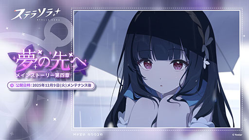 Imagem em miniatura da Galeria de Imagens No.002 / Uma nova gacha será realizada na qual