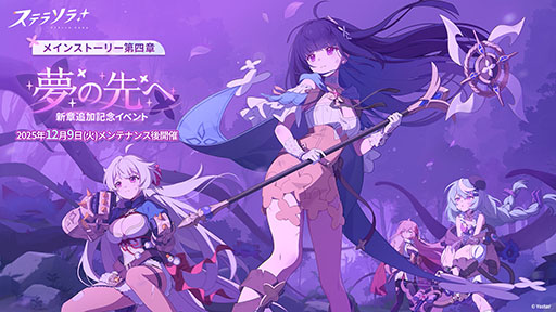 Imagem em miniatura da Galeria de Imagens No.003 / Uma nova gacha será realizada na qual