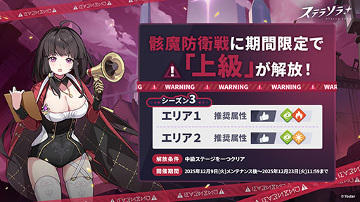 Galeria de imagens nº 005 imagem em miniatura / Uma nova gacha será realizada na qual