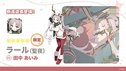 ���������꡼ No.003�Υ���ͥ������ / �֥��ƥ饽��ס����ꥹ�ޥ����٥�Ȥ�12��23���˳��ϡ������5��ͷ�ԡ֥顼�������ˡפ�Ʊ���˻����