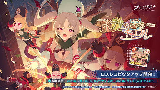 ���������꡼ No.003�Υ���ͥ������ / �֥��ƥ饽��ס����ꥹ�ޥ����٥�ȡ���᤯�ȼԤ����������פ򳫻ϡ������5��ͷ�ԡ֥顼�������ˡס�CV�����椢���ߡˤ⿷���˼���