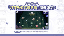 画像ギャラリー No.012のサムネイル画像 / 「ステラソラ」,イベント「夜暗に踊る狐独な影」を4月16日に開始。限定巡遊者「オトハ」も同時に登場