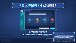 画像ギャラリー No.027のサムネイル画像 / 「ステラソラ」,イベント「夜暗に踊る狐独な影」を4月16日に開始。限定巡遊者「オトハ」も同時に登場