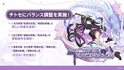 画像ギャラリー No.028のサムネイル画像 / 「ステラソラ」,イベント「夜暗に踊る狐独な影」を4月16日に開始。限定巡遊者「オトハ」も同時に登場