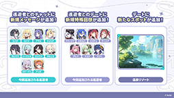 画像ギャラリー No.029のサムネイル画像 / 「ステラソラ」,イベント「夜暗に踊る狐独な影」を4月16日に開始。限定巡遊者「オトハ」も同時に登場