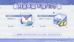 画像ギャラリー No.032のサムネイル画像 / 「ステラソラ」,イベント「夜暗に踊る狐独な影」を4月16日に開始。限定巡遊者「オトハ」も同時に登場