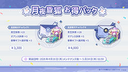 画像ギャラリー No.034のサムネイル画像 / 「ステラソラ」,イベント「夜暗に踊る狐独な影」を4月16日に開始。限定巡遊者「オトハ」も同時に登場