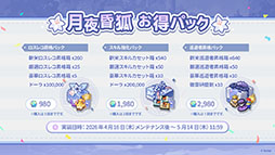 画像ギャラリー No.036のサムネイル画像 / 「ステラソラ」,イベント「夜暗に踊る狐独な影」を4月16日に開始。限定巡遊者「オトハ」も同時に登場