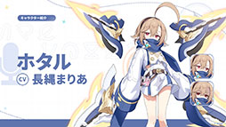 画像ギャラリー No.040のサムネイル画像 / 「ステラソラ」,イベント「夜暗に踊る狐独な影」を4月16日に開始。限定巡遊者「オトハ」も同時に登場