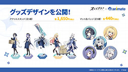 画像ギャラリー No.049のサムネイル画像 / 「ステラソラ」,イベント「夜暗に踊る狐独な影」を4月16日に開始。限定巡遊者「オトハ」も同時に登場