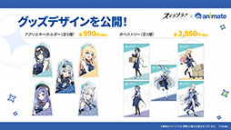 画像ギャラリー No.050のサムネイル画像 / 「ステラソラ」,イベント「夜暗に踊る狐独な影」を4月16日に開始。限定巡遊者「オトハ」も同時に登場