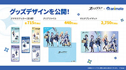 画像ギャラリー No.051のサムネイル画像 / 「ステラソラ」,イベント「夜暗に踊る狐独な影」を4月16日に開始。限定巡遊者「オトハ」も同時に登場