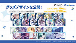 画像ギャラリー No.053のサムネイル画像 / 「ステラソラ」,イベント「夜暗に踊る狐独な影」を4月16日に開始。限定巡遊者「オトハ」も同時に登場