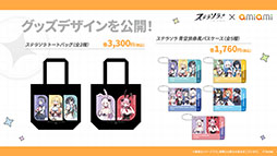 画像ギャラリー No.058のサムネイル画像 / 「ステラソラ」,イベント「夜暗に踊る狐独な影」を4月16日に開始。限定巡遊者「オトハ」も同時に登場