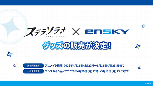 画像ギャラリー No.060のサムネイル画像 / 「ステラソラ」,イベント「夜暗に踊る狐独な影」を4月16日に開始。限定巡遊者「オトハ」も同時に登場