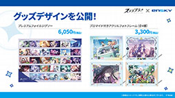 画像ギャラリー No.061のサムネイル画像 / 「ステラソラ」,イベント「夜暗に踊る狐独な影」を4月16日に開始。限定巡遊者「オトハ」も同時に登場