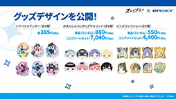 画像ギャラリー No.062のサムネイル画像 / 「ステラソラ」,イベント「夜暗に踊る狐独な影」を4月16日に開始。限定巡遊者「オトハ」も同時に登場