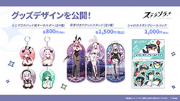 画像ギャラリー No.071のサムネイル画像 / 「ステラソラ」,イベント「夜暗に踊る狐独な影」を4月16日に開始。限定巡遊者「オトハ」も同時に登場