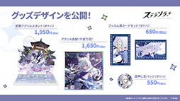 画像ギャラリー No.072のサムネイル画像 / 「ステラソラ」,イベント「夜暗に踊る狐独な影」を4月16日に開始。限定巡遊者「オトハ」も同時に登場