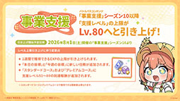 画像ギャラリー No.018のサムネイル画像 / 「ステラソラ」に限定★5巡遊者「ウィロー(水着)」が7月21日に参戦。水着イベント「ワーキングサマーバケーション」の詳細も公開に