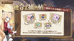 画像ギャラリー No.026のサムネイル画像 / 「ステラソラ」に限定★5巡遊者「ウィロー(水着)」が7月21日に参戦。水着イベント「ワーキングサマーバケーション」の詳細も公開に
