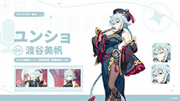 画像ギャラリー No.048のサムネイル画像 / 「ステラソラ」に限定★5巡遊者「ウィロー(水着)」が7月21日に参戦。水着イベント「ワーキングサマーバケーション」の詳細も公開に